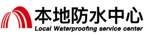 抚州防水补漏公司